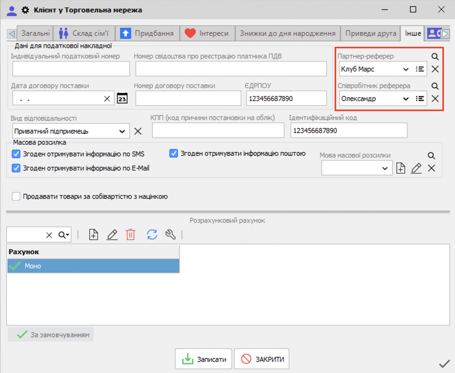 Programul de recomandări