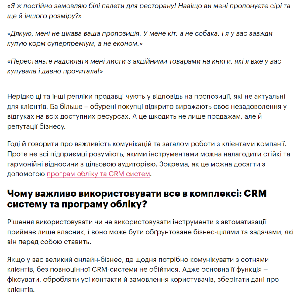 Задоволеність клієнтів