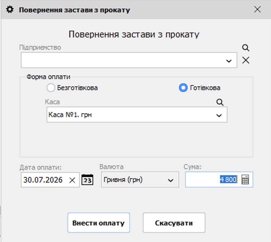 Повернення гарантійної застави