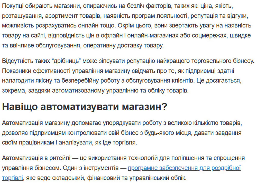 Управління магазином