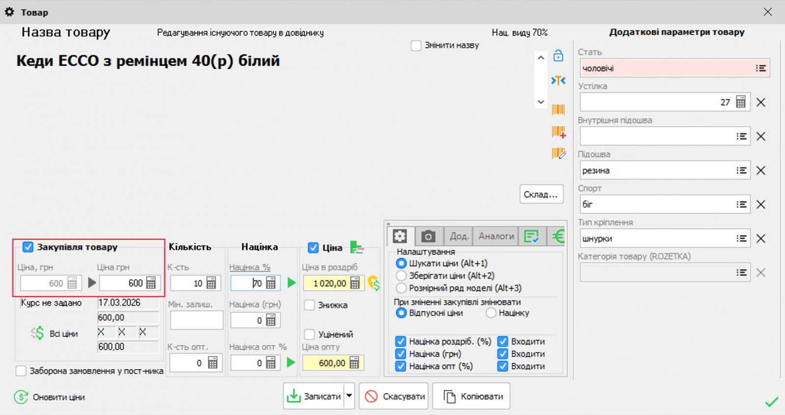 Cum să nu te &icirc;ncurci &icirc;n timpul controlului?