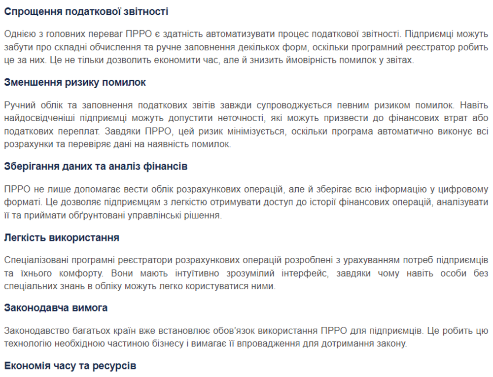 Спрощення податкової звітності