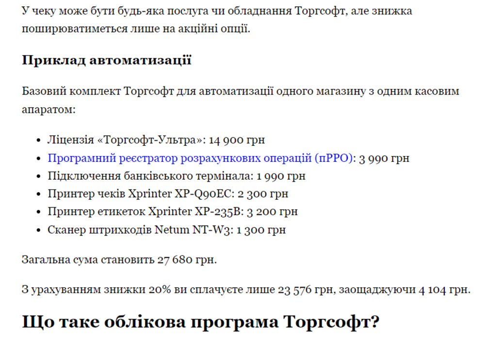 Приклад автоматизації