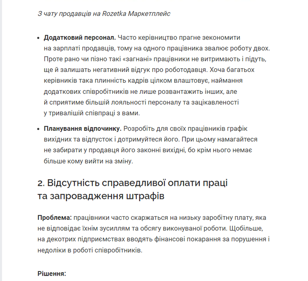 Додатковий персонал