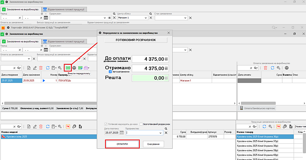 &ldquo;Make prepayment&rdquo; &mdash; &ldquo;Pay&rdquo;