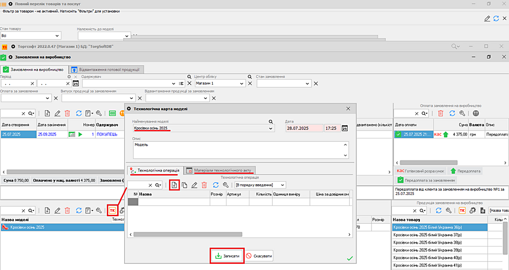 Creating Technological card