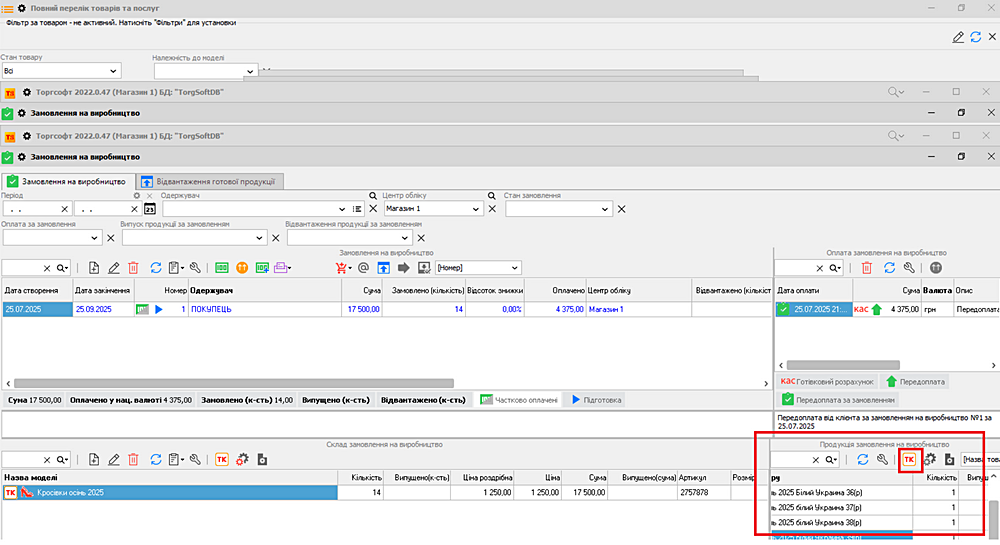 Production order products
