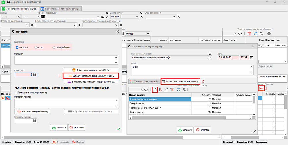 Production order products