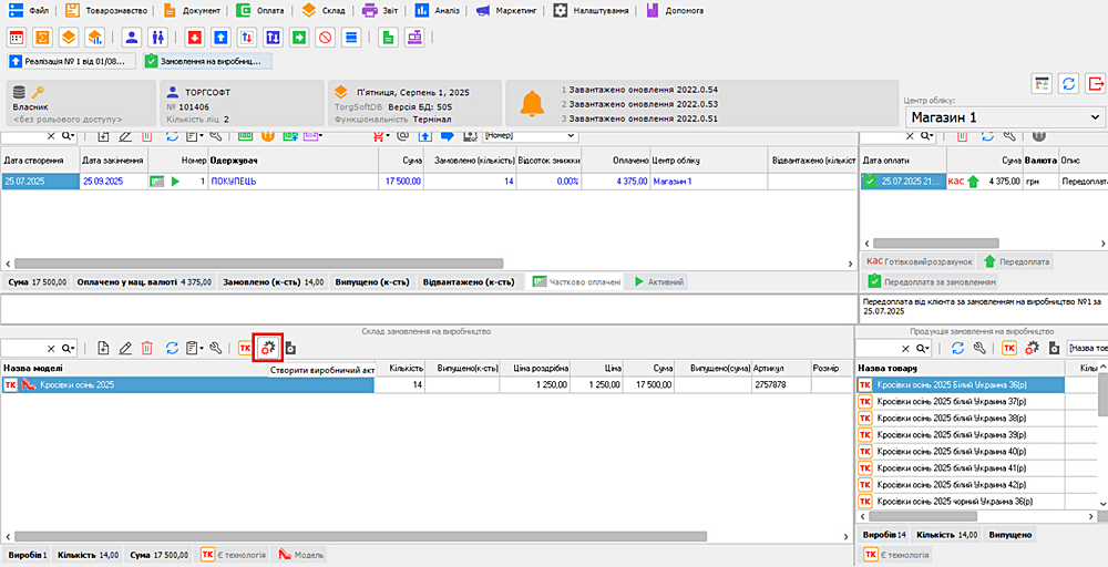 &ldquo;Document &mdash; Production order&rdquo;