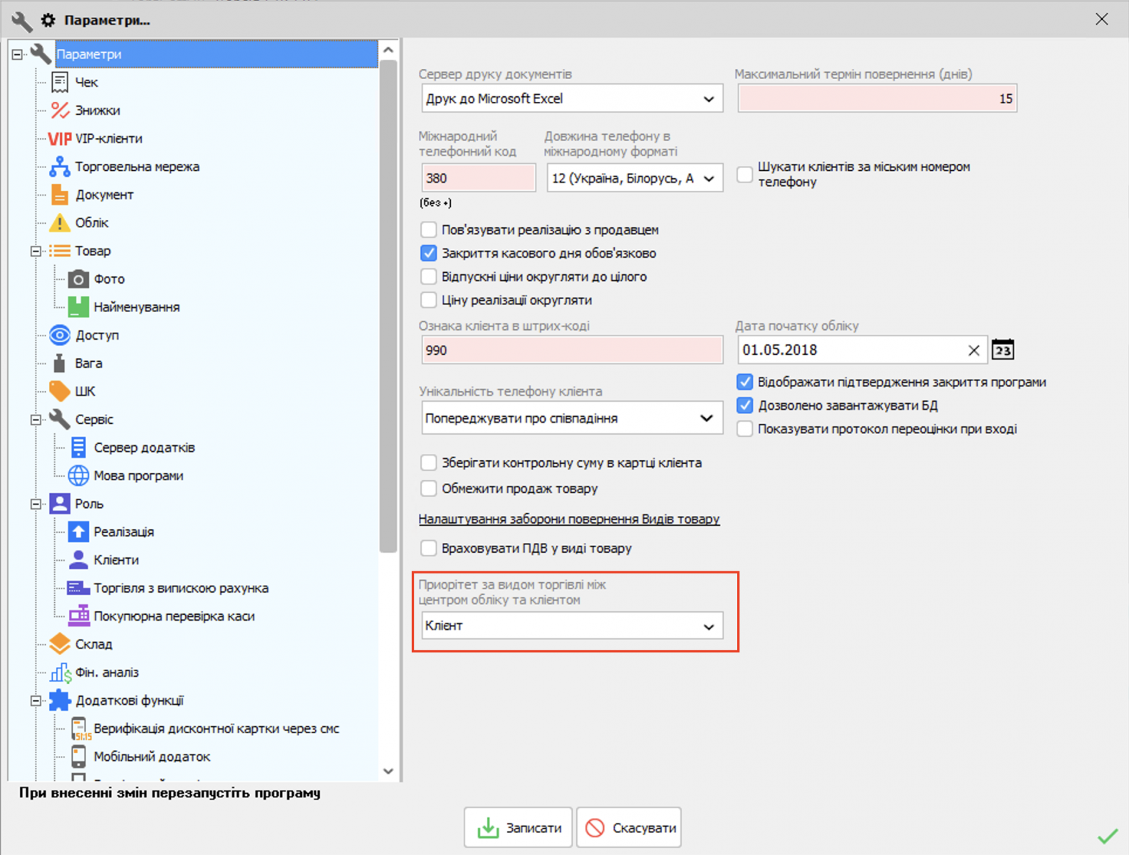 Автоматичні ціни