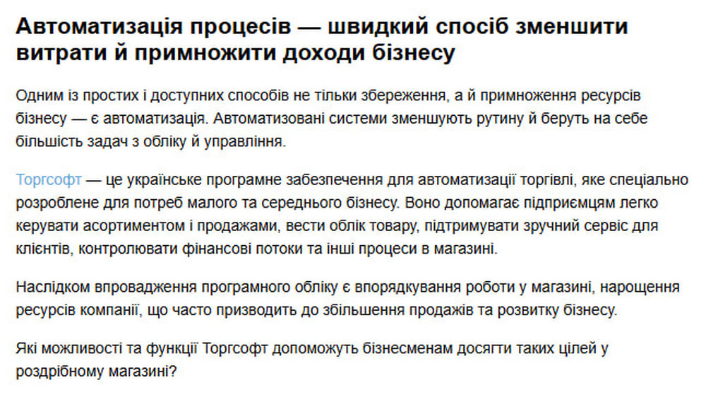 Автоматизація процесів