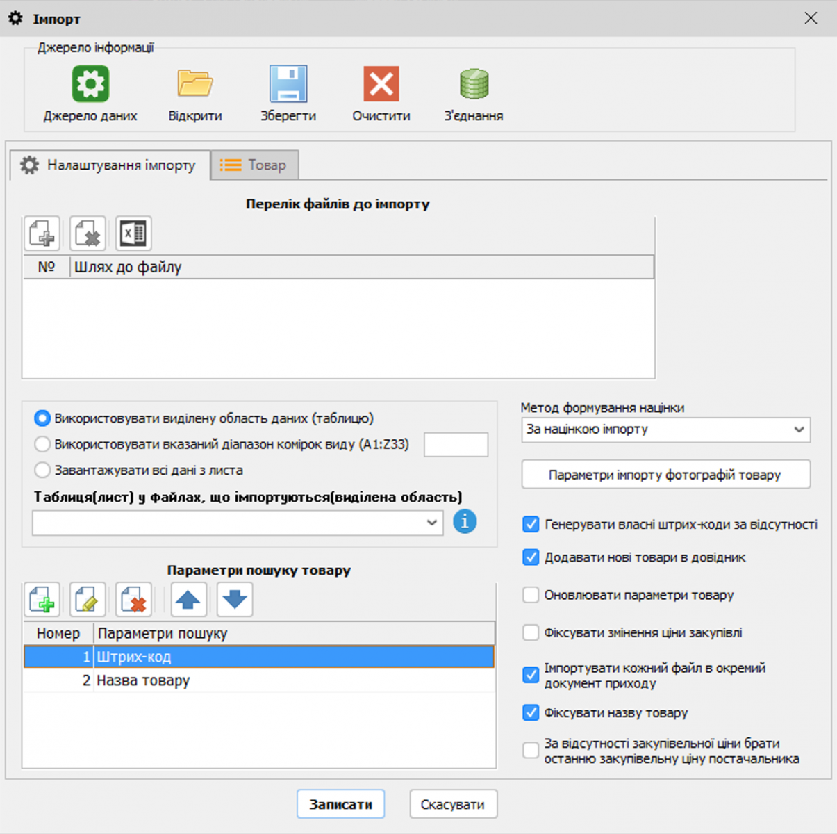 Krok 3. Nastavenie pripojenia k s&uacute;boru