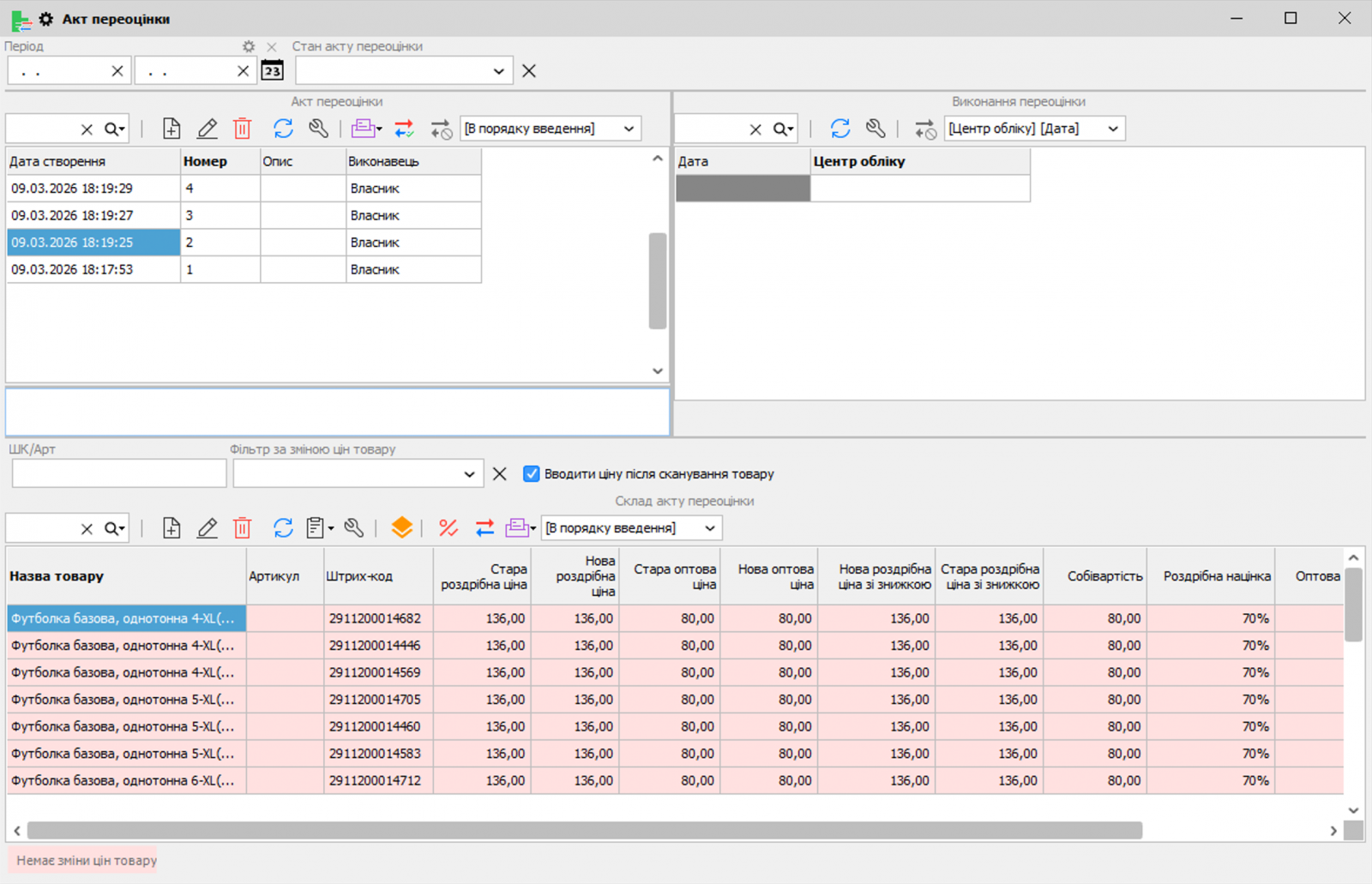 Reevaluare prin &laquo;Actul de reevaluare&raquo; (modificare controlată)
