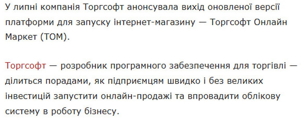 Що таке ТОМ