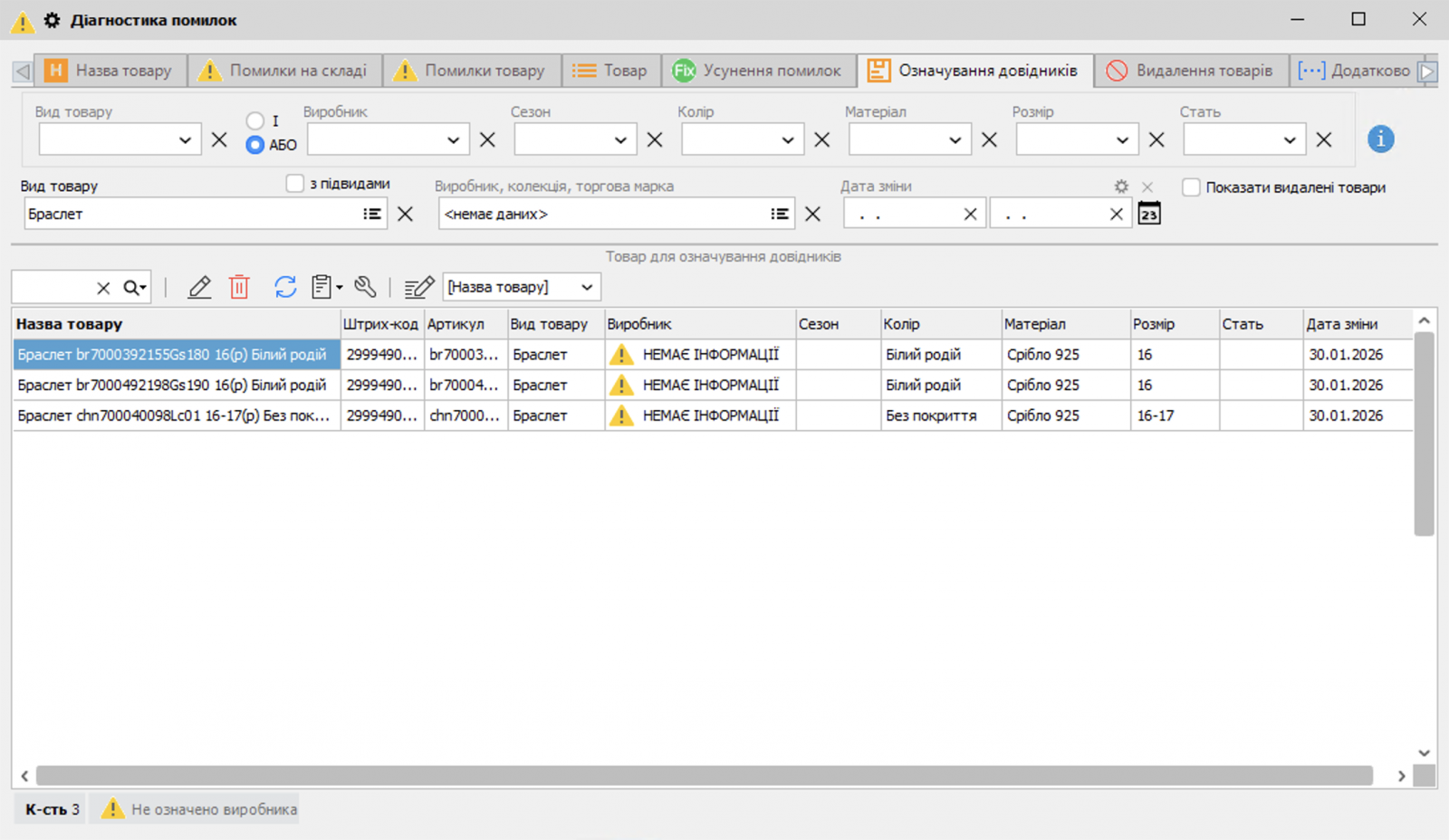 How to fix duplicates and bring order