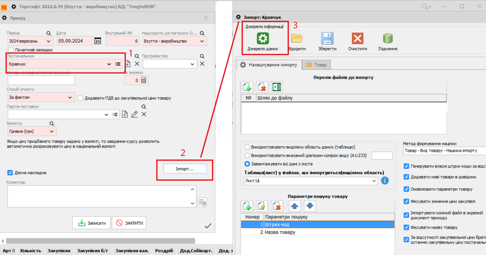 Деректер көзі