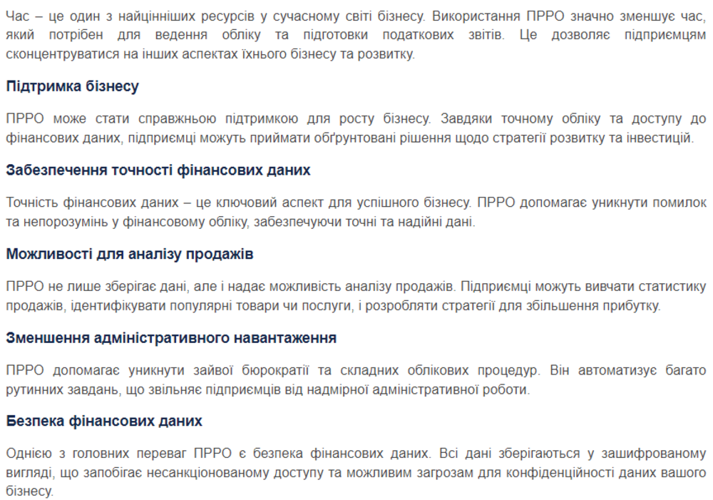 Підтримка бізнесу