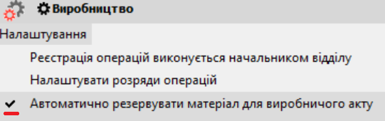 Settings for production act
