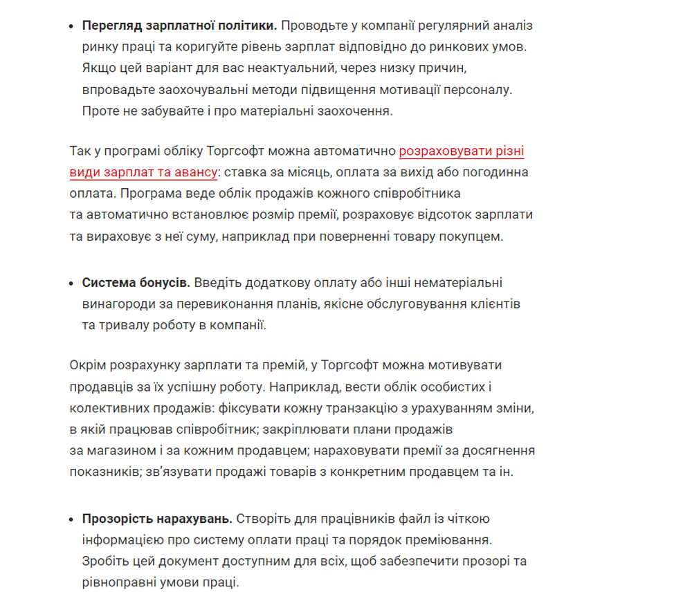 Відсутність справедливої оплати праці