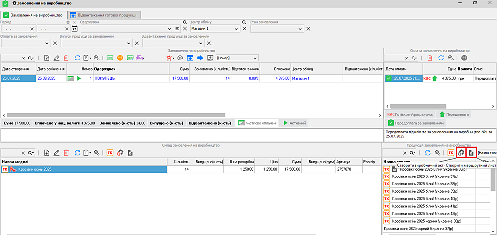 &ldquo;Create route sheet&rdquo;