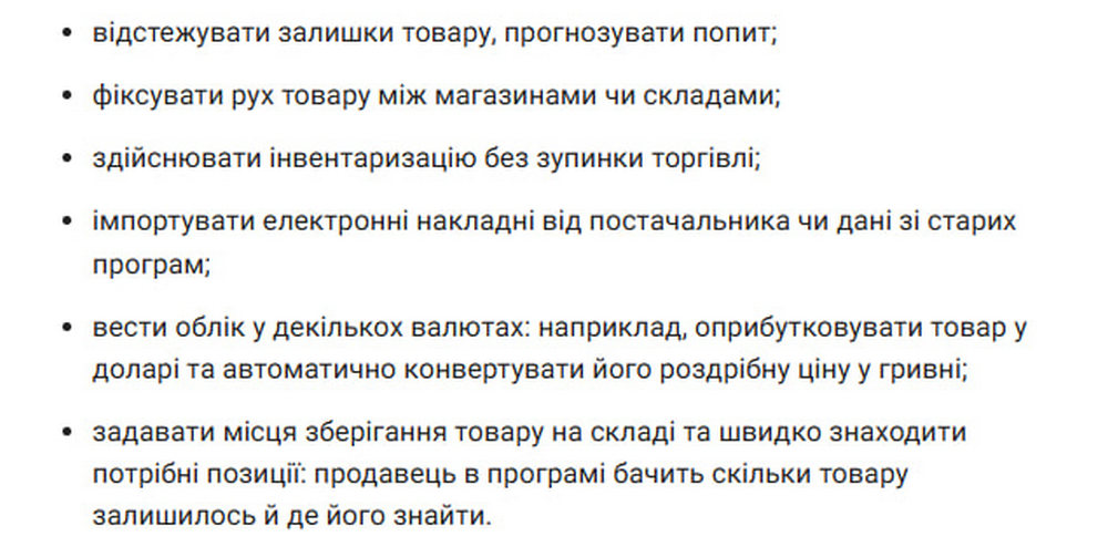 Що може Торгсофт