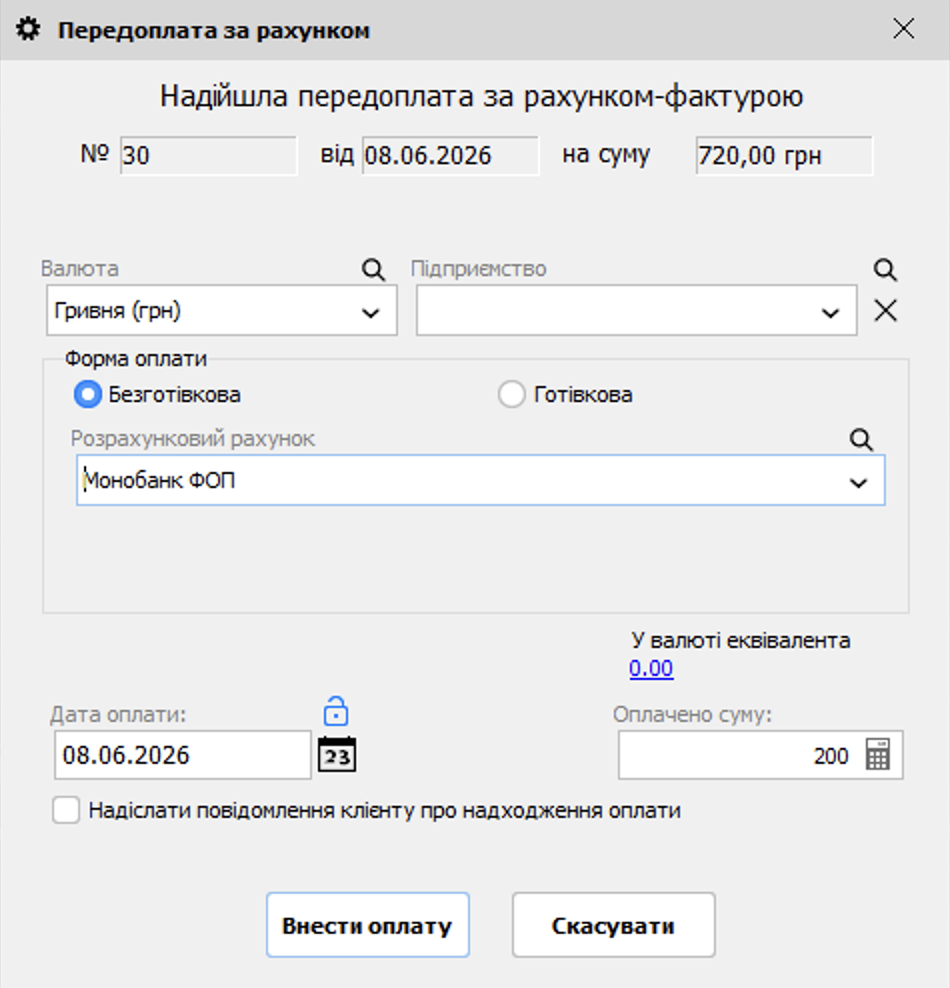 How does the prepayment fiscalization algorithm work in Torgsoft?
