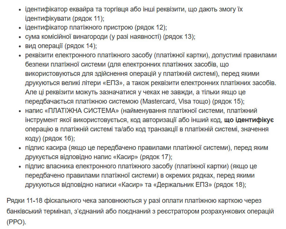 Законодавчі вимоги