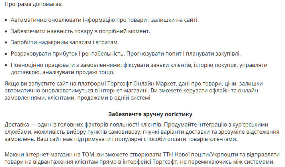 Забезпечте зручну логістику