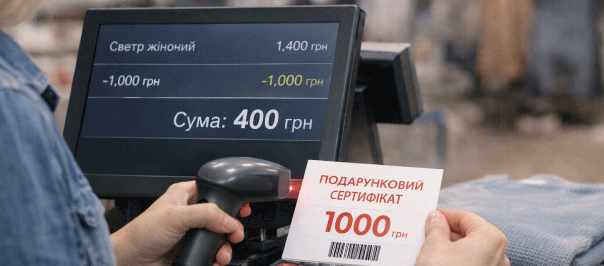 4. Сыйлық сертификаттары