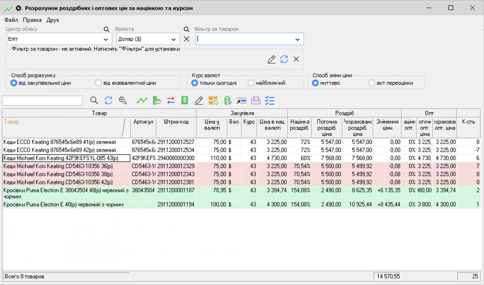 Mass price recalculation