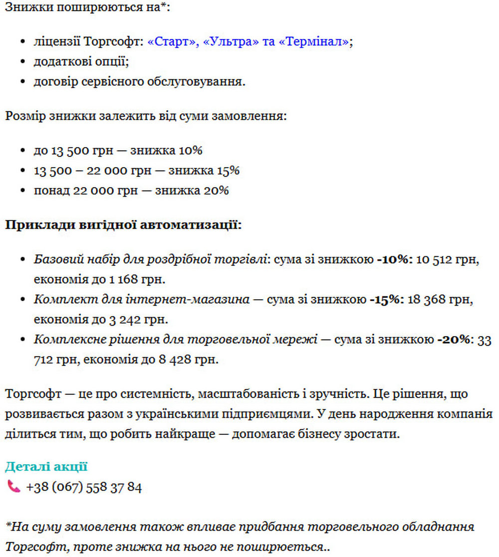 Приклади вигідної автоматизації