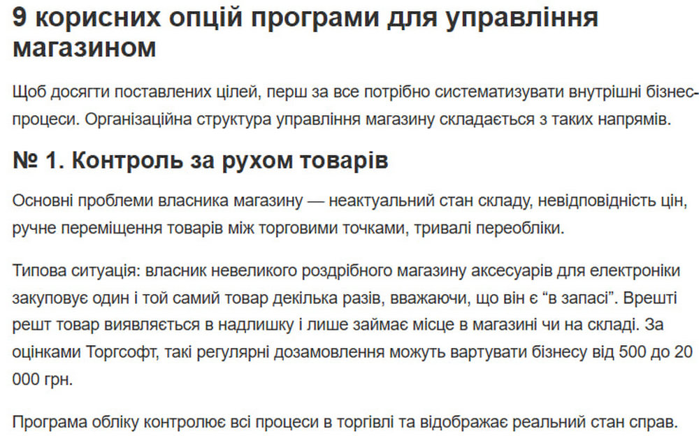 9 корисних опцій програми