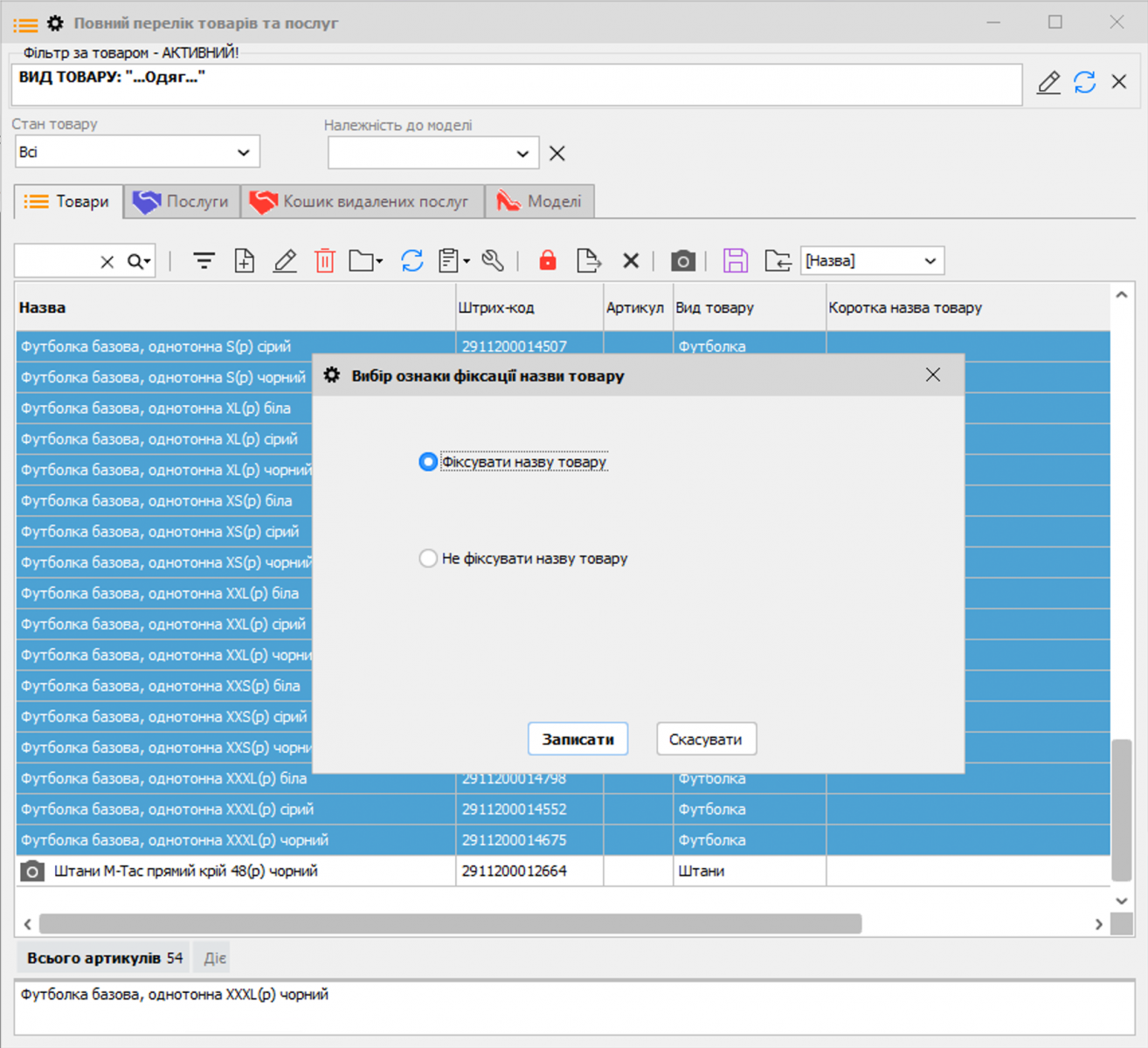 Запити щодо управління довідниками
