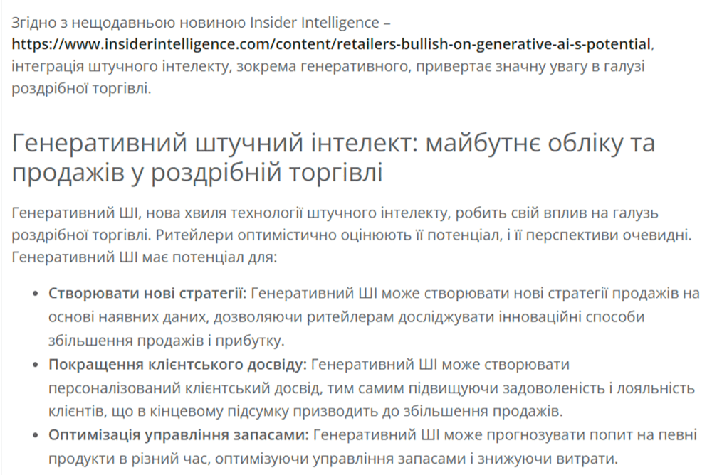 Створення прозорості та безпеки