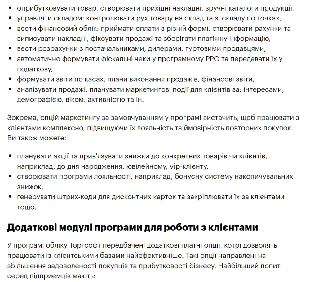 Додаткові модулі програми