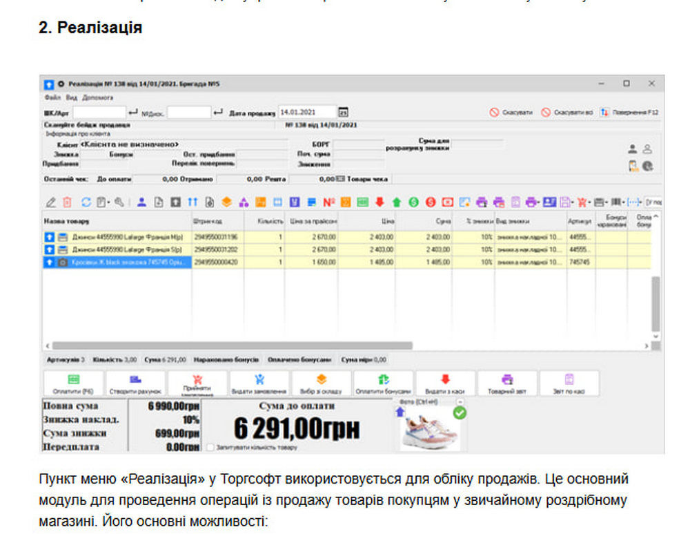 Реалізація