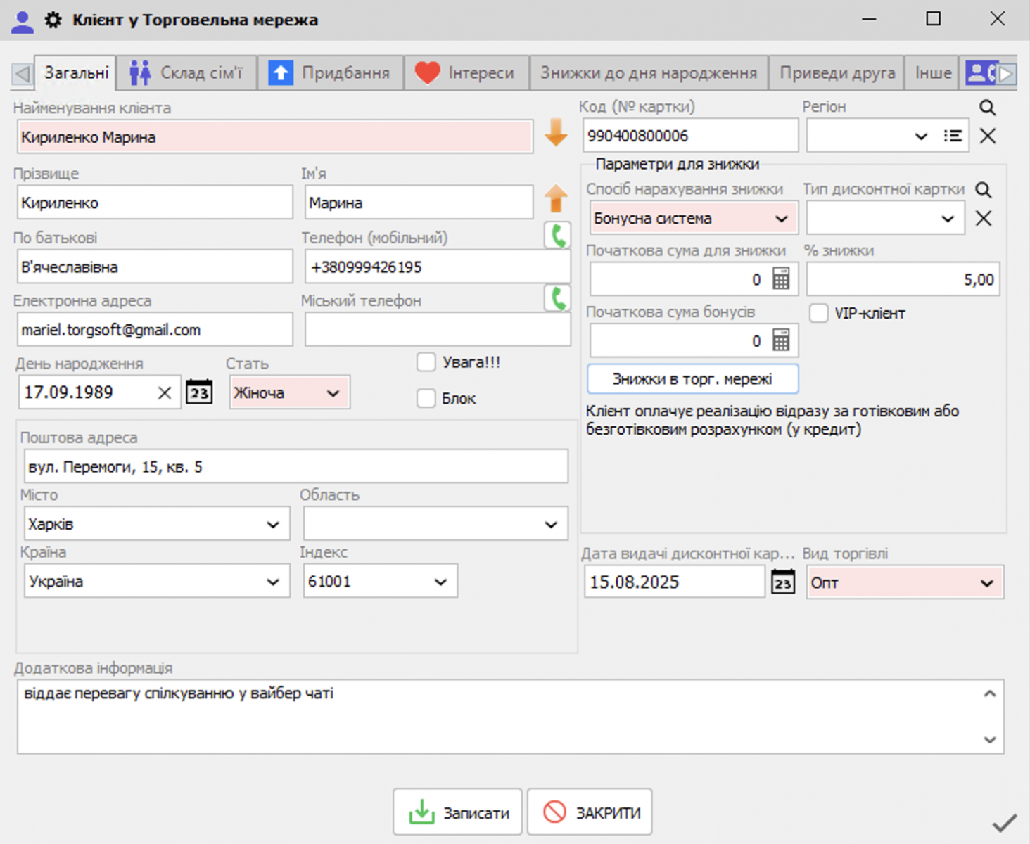How to link all this to the customer