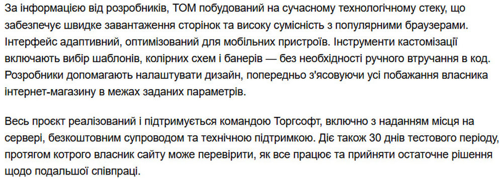 Архітектура платформи