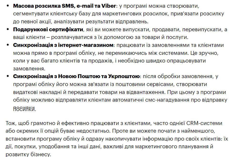 Додаткові модулі програми для роботи з клієнтами