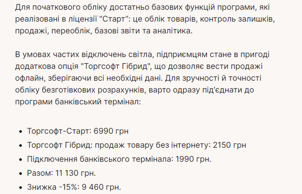 Функції програми