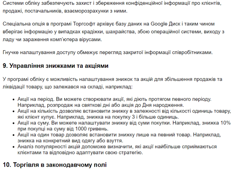 Безпека даних