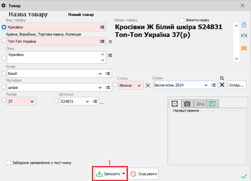 Full List of Products and Services