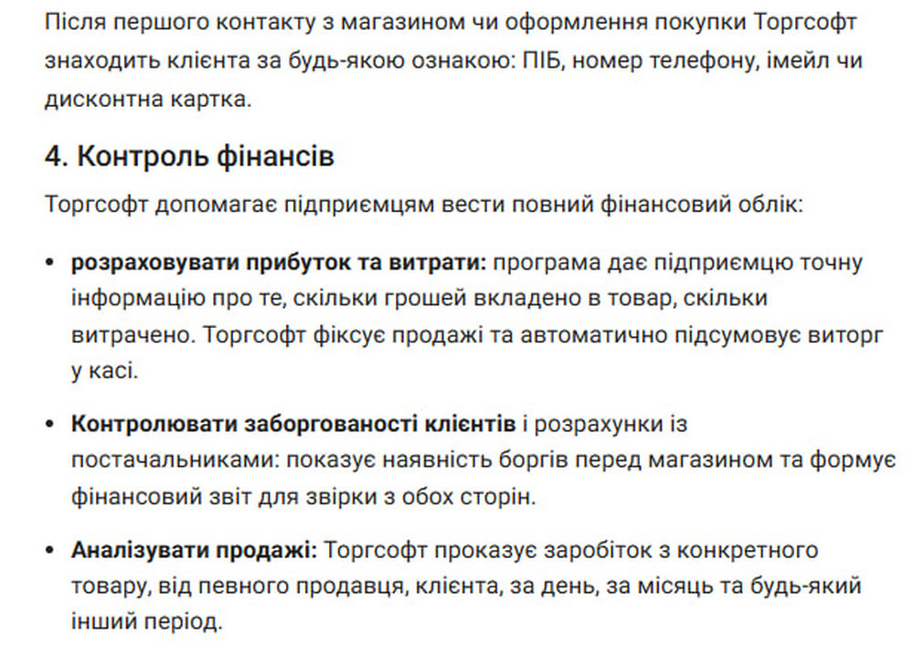 Торгсофт синхронізується з IP телефонією Binotel