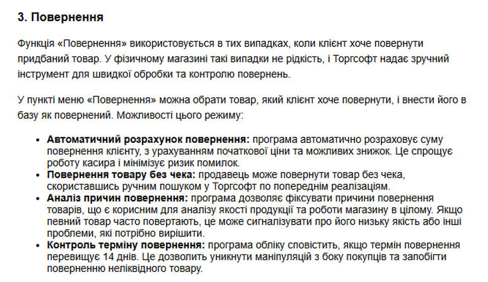 Повернення