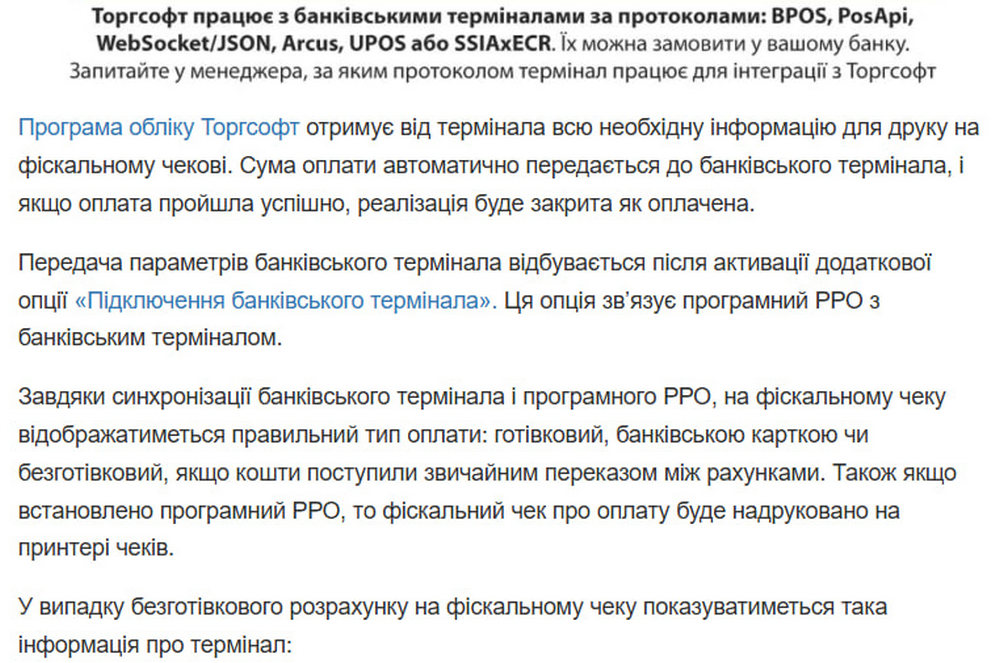 Зручний формат розрахунків