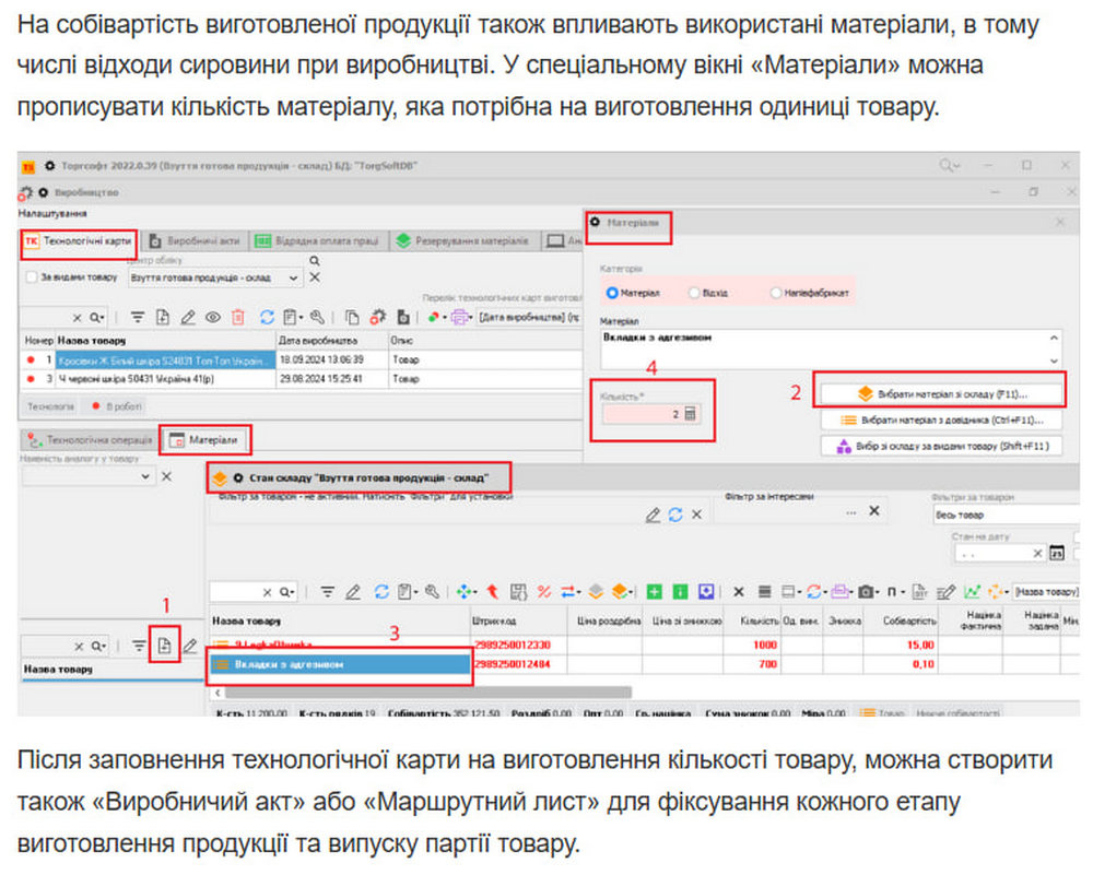 &laquo;Матеріали&raquo;