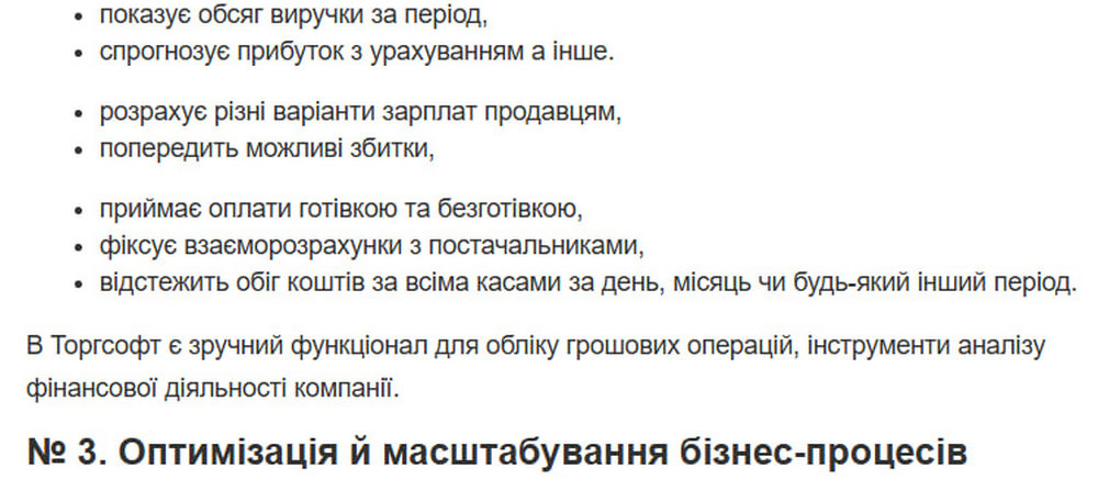 Програмне забезпечення для магазину