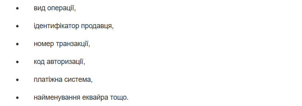 Формат розрахунків