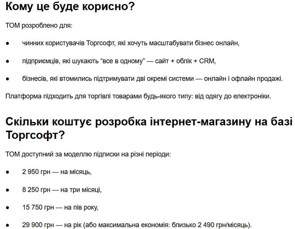 Кому це буде корисно