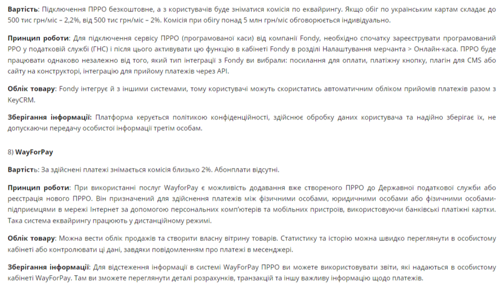 Програмний РРО Вчасно.Каса